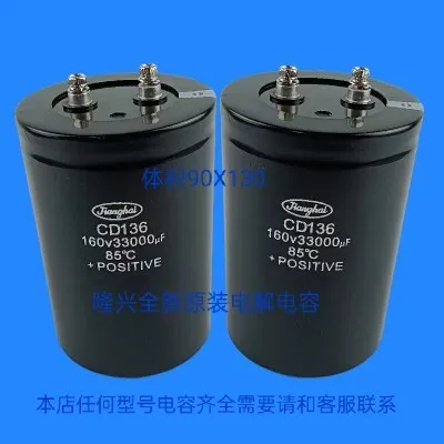 

Cd136160v33000uf новый оригинальный конденсатор jianghai 160V3300 0UF электролитический конденсатор инвертор