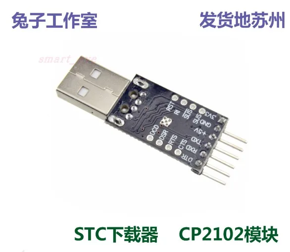 STC загрузчик/модуль CP2102/USB для TTL / STC89C52/Promini/кабель для загрузки