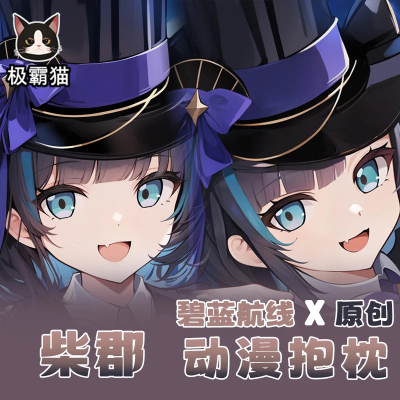 Подушка для обнимания HMS с изображением Чеширского дакимакура из аниме Азур Лейн