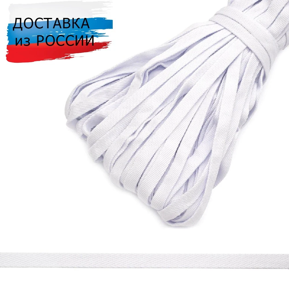Шнур плоский 8515 хлопок 15мм*100м цвета в ассортименте - Цена: 1599