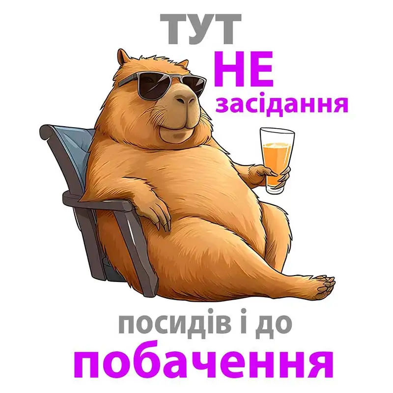 

Наклейка на крышку унитаза "Тут не засідання", PVC