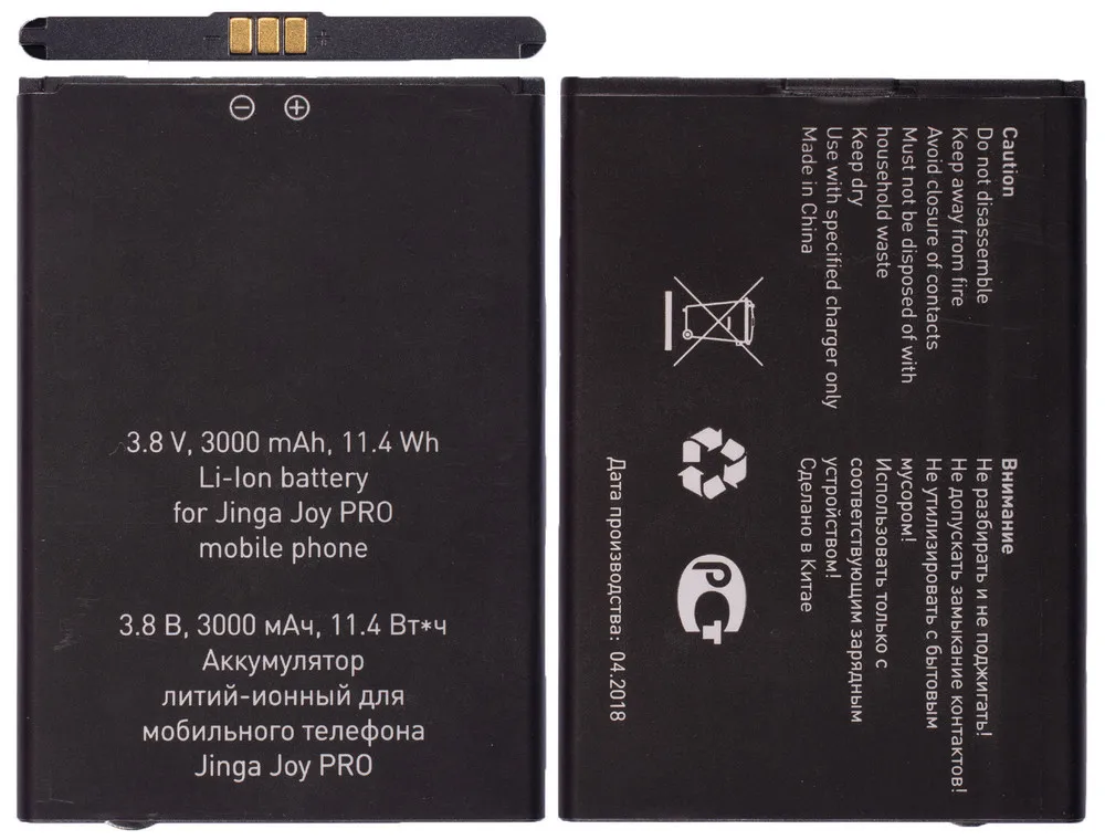 Аккумулятор для Jinga Joy PRO |