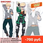 Дакимакура Кацуки Каччан Бакуго Моя геройская академия арт. D0121