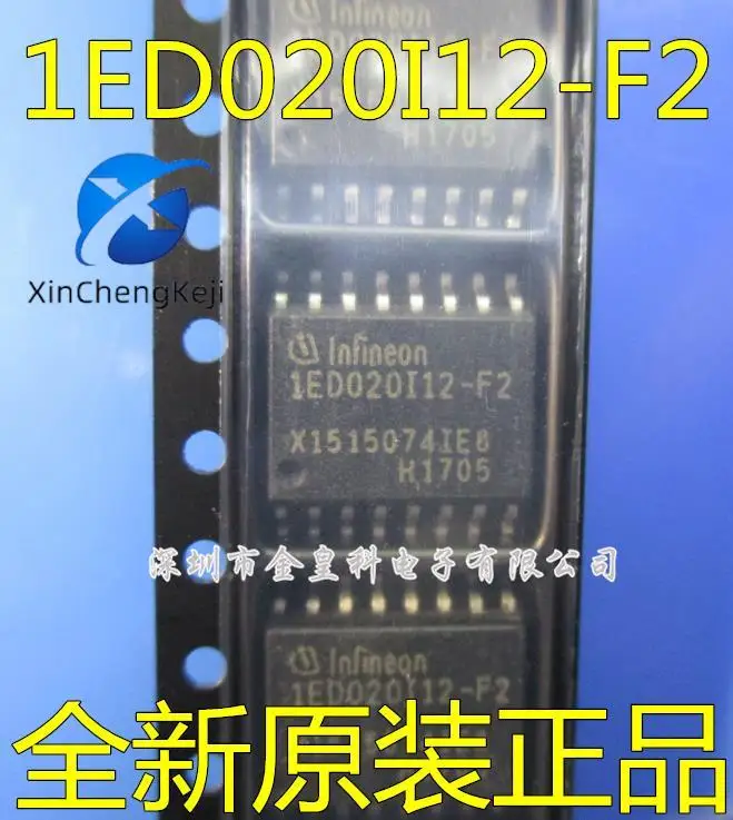 2pcs original new IED020I12-F2 1ED020I12-F2 1ED020I12-F driver IC