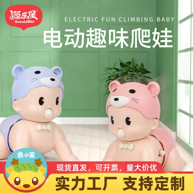 

Electric crawling baby new music crawling baby fun early teaching crawling baby toys