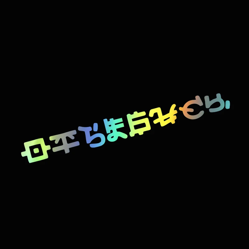 Виниловые автомобильные наклейки G075 30x3 5 см