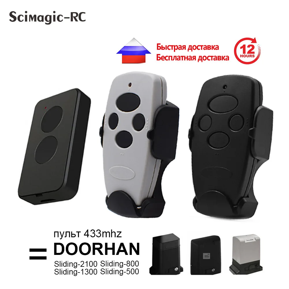 

DOORHAN TRANSMITTER 2 PRO 4-PRO Пульт дистанционного управления гаражными воротами 433 МГц Динамический код Барьерный брелок