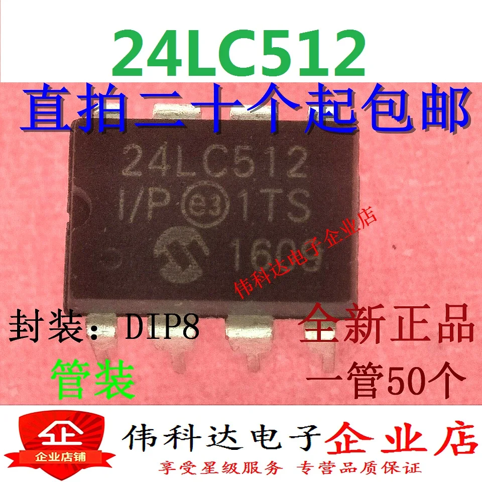 10 шт./партия PIC24LC512-I/P 24LC512-I/P DIP8