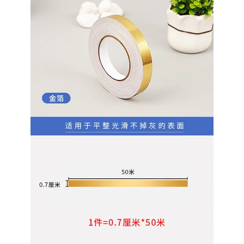50 м матовый золотой серебряный кромка пола водостойкие наклейки на стену со швом