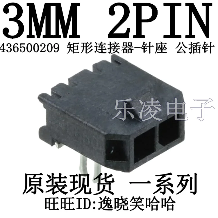 

Бесплатная доставка PCB 3 мм 2P 43650-0209 0436500209 2PIN 10 шт.