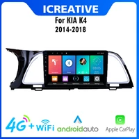 4g carplay car radio android car autoradio 2 din for kia k4 2014 2018 multimedia player gps navigation wifi