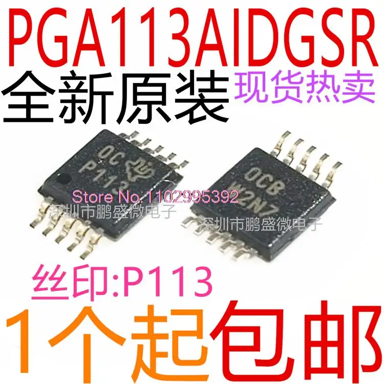 PGA113AIDGSR MSOP10 PGA113AIDGST P113