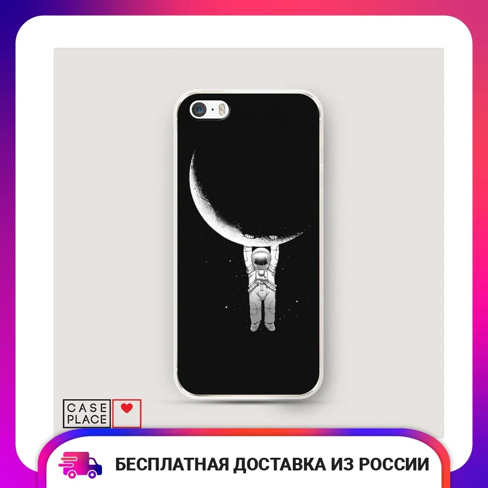 Чехол Силиконовый для iPhone 5/5S/SE Космодлявт защитная накладка бампер тонкая мягкая