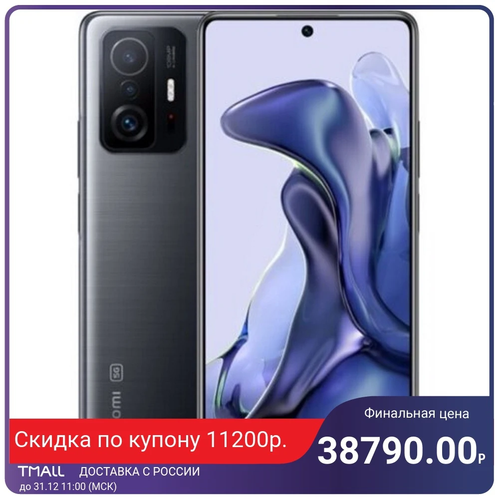 Смартфон Xiaomi 11T K11R/6.67&quotFHD+(120Hz)/MD1200U/8GB/256GB/And11/108+8+5/16MP/NFC/5G/5000mAh | Мобильные телефоны и