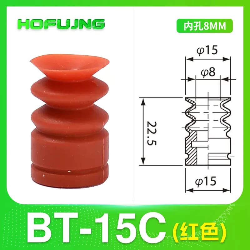 

Роботизированная Вакуумная присоска hofujng, модель BT-12C/15C/20C/25C/30C/40C/50C