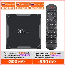 X96 MAX Plus 4GB 64GB 32GB Smart TV Box Android 9.0 Amlogic S905X3 Quad Core Wifi BT H.265 8K Youtube X96Max Plus Set top box