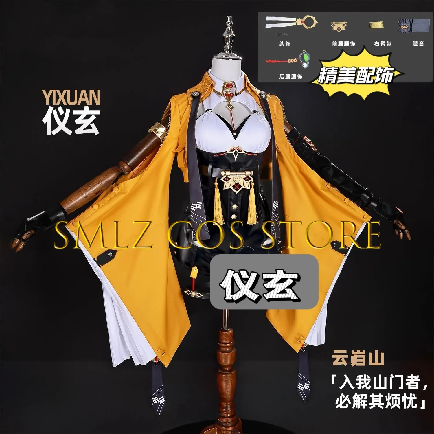Фото Yixuan Косплей Игра Zenless Zone Zero Косплей Костюм Yixuan Парик Сексуальная Униформа Желтое Пальто Парик Реквизит для Вечеринки Игры Женщина №2
