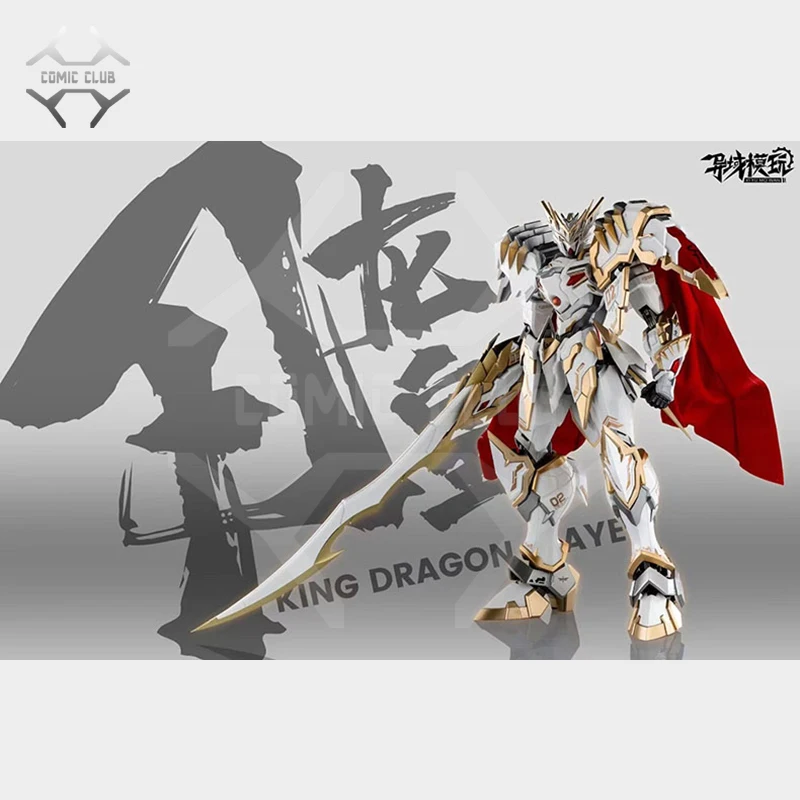 

Комикс-клуб в наличии, дьявольский охотник, YIYUMOWAN YY-02B King, рассекающий дракона, металлическая конструкция, рамка из сплава MB, готовый экшн-робот, игрушечная фигурка