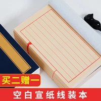 copy of the scriptures blank album small script rice paper antique line bound buddhist hard pen beginners brush