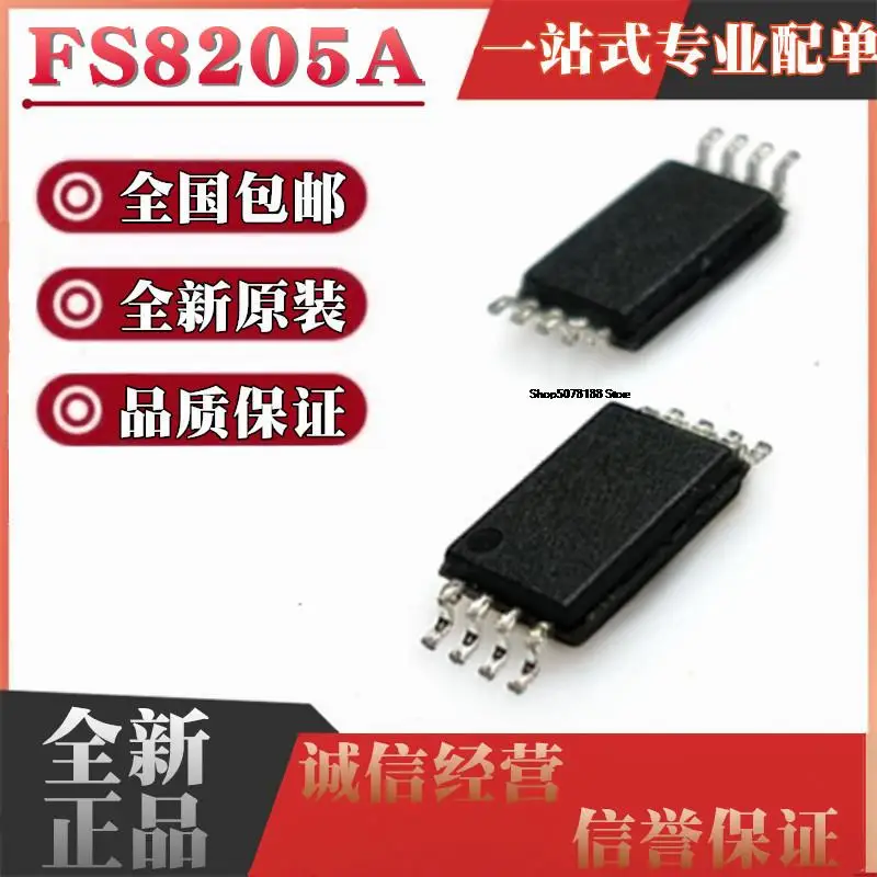 

50pieces 8205A CEG8205A FS8205A STN8205A TSSOP8 IC