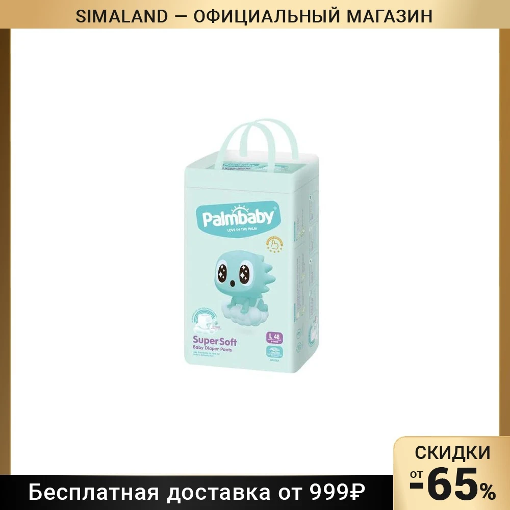 Подгузники-трусики ЭлараKIDS Palmbaby Premium
