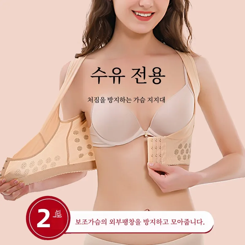 Корректирующее нижнее белье для послеродовой коррекции лактации нагрудная