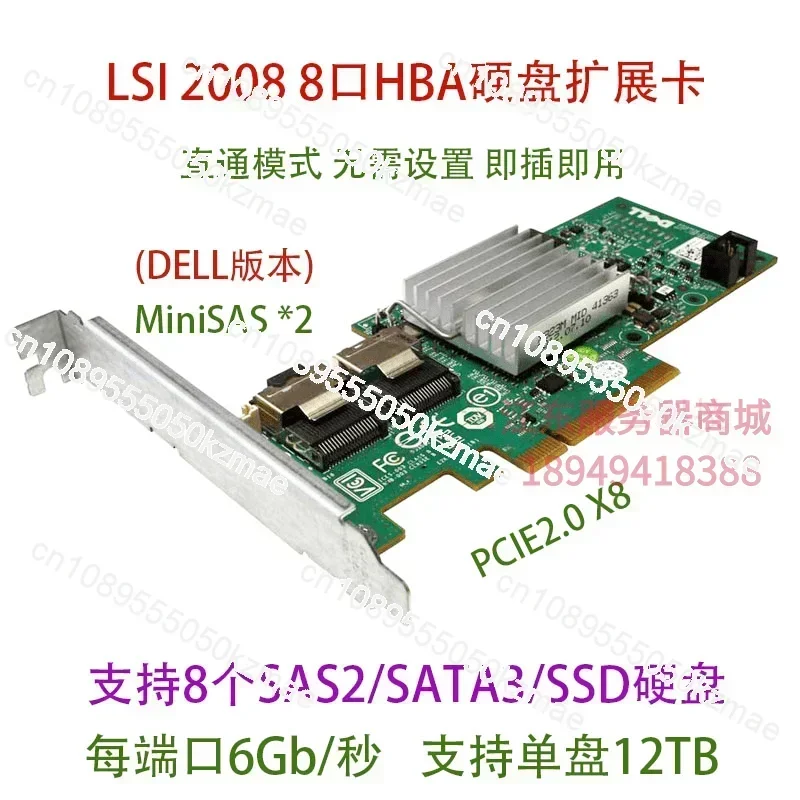 LSI SAS 2008 2308 9260 9211 9270 9207-8i Qunhui ESXI IT Проширенная карта 6 ГБ