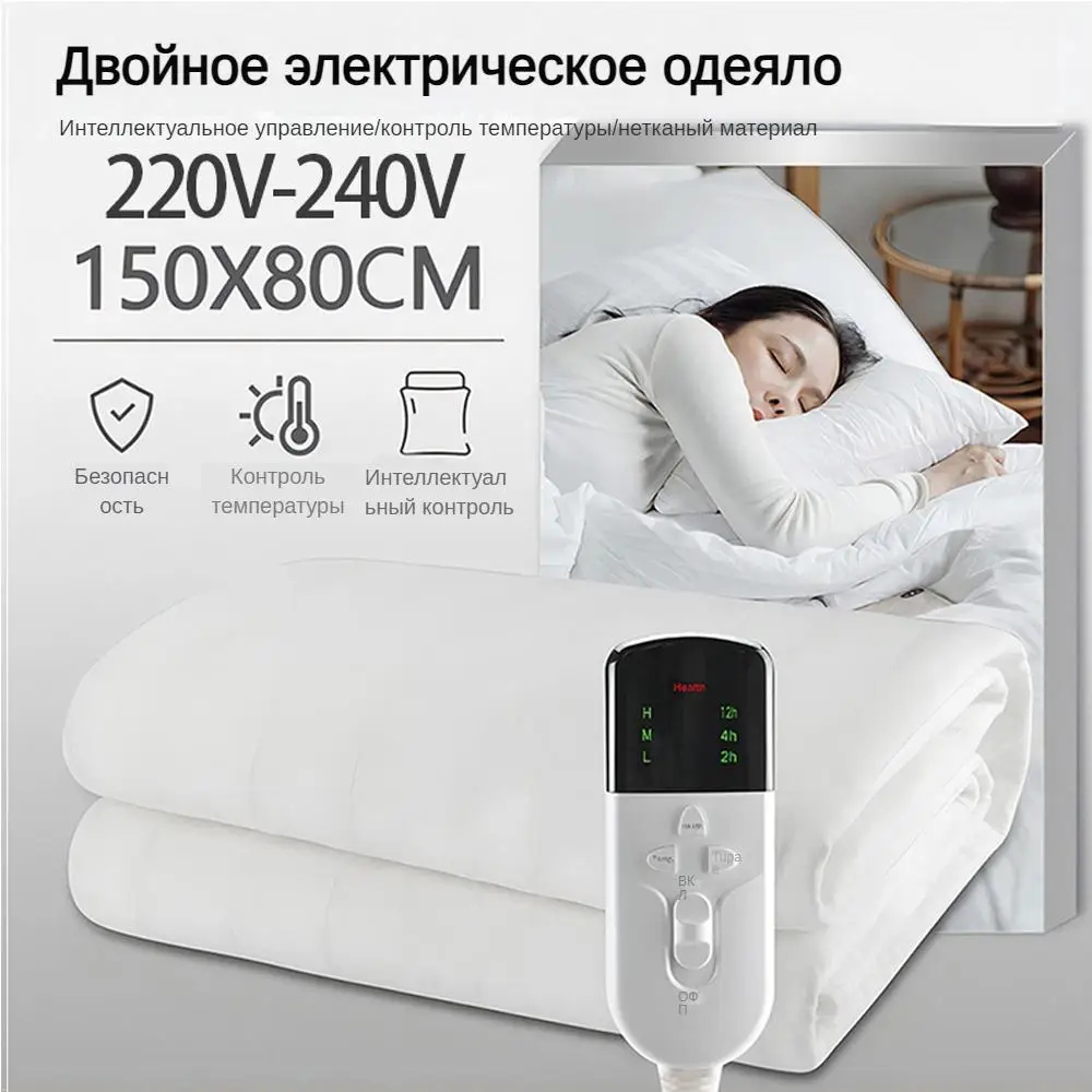 

Электрическое одеяло RUIANBAO 150*80 см