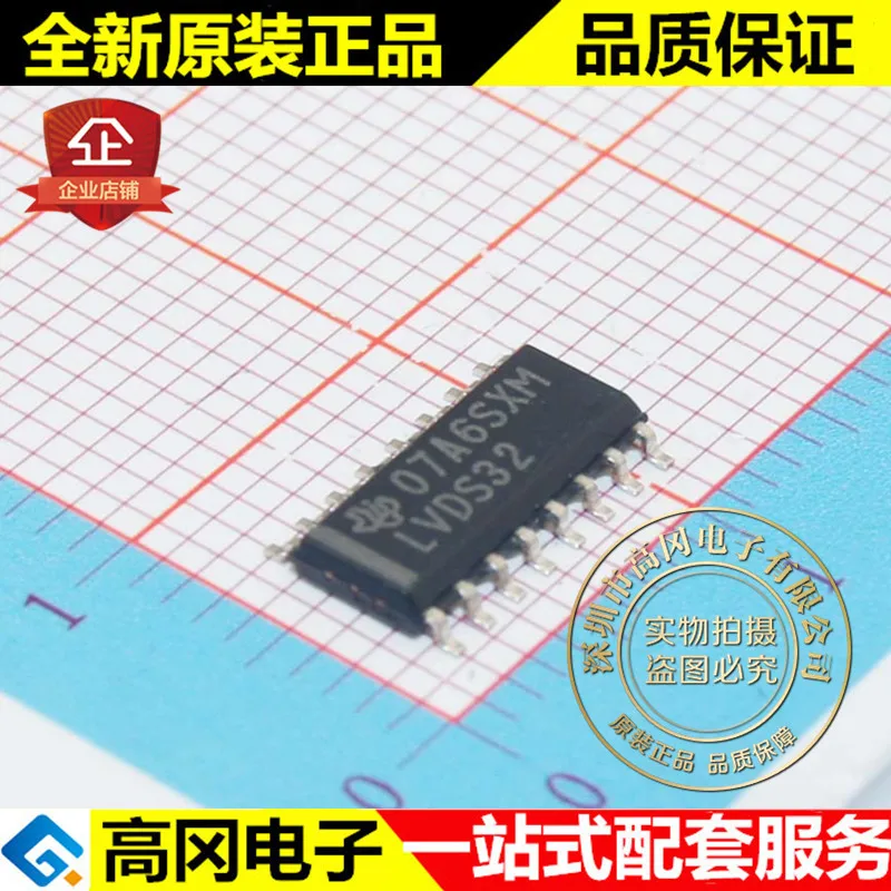 5 шт. SN65LVDS32DR LVDS32 SOP16 TI EIA-644