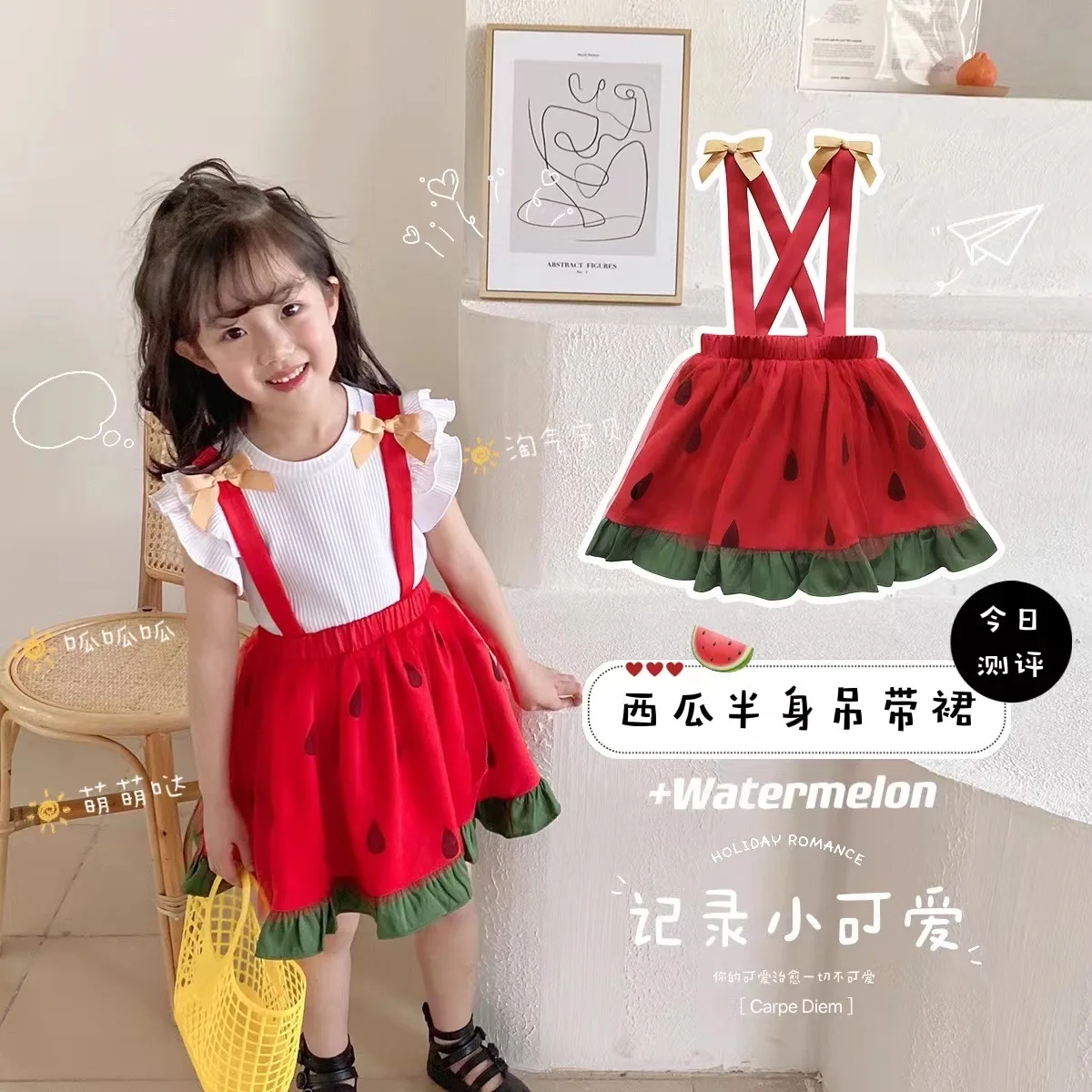 

Summer New Girls Lovely Sweet Watermelon Mesh Suspender Strap Skirt