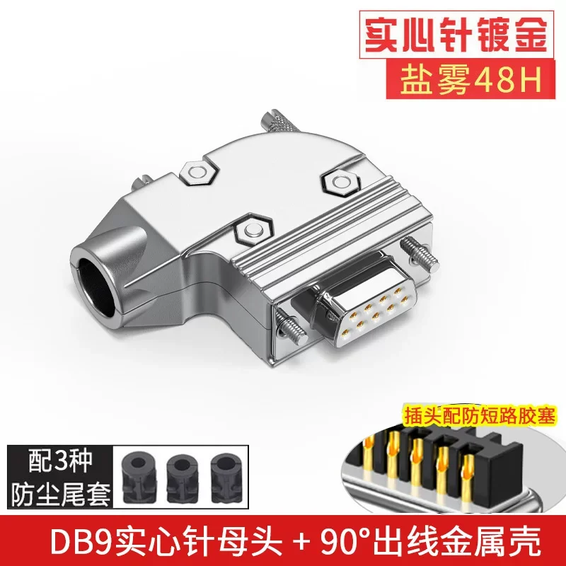 

DB9/DB15 Промышленный женский 9-контактный разъем «папа» 15-контактный разъем Позолоченный компьютерный последовательный порт Головка 90 градусов Колено 232 Разъемы