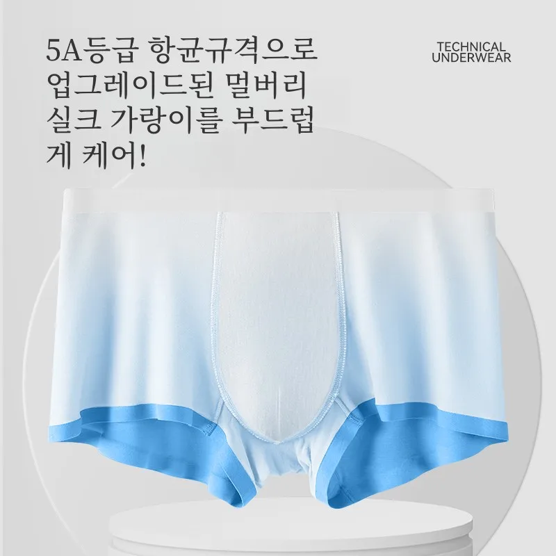  Мужское нижнее белье из ледяного шелка летние легкие прохладные модные мужские