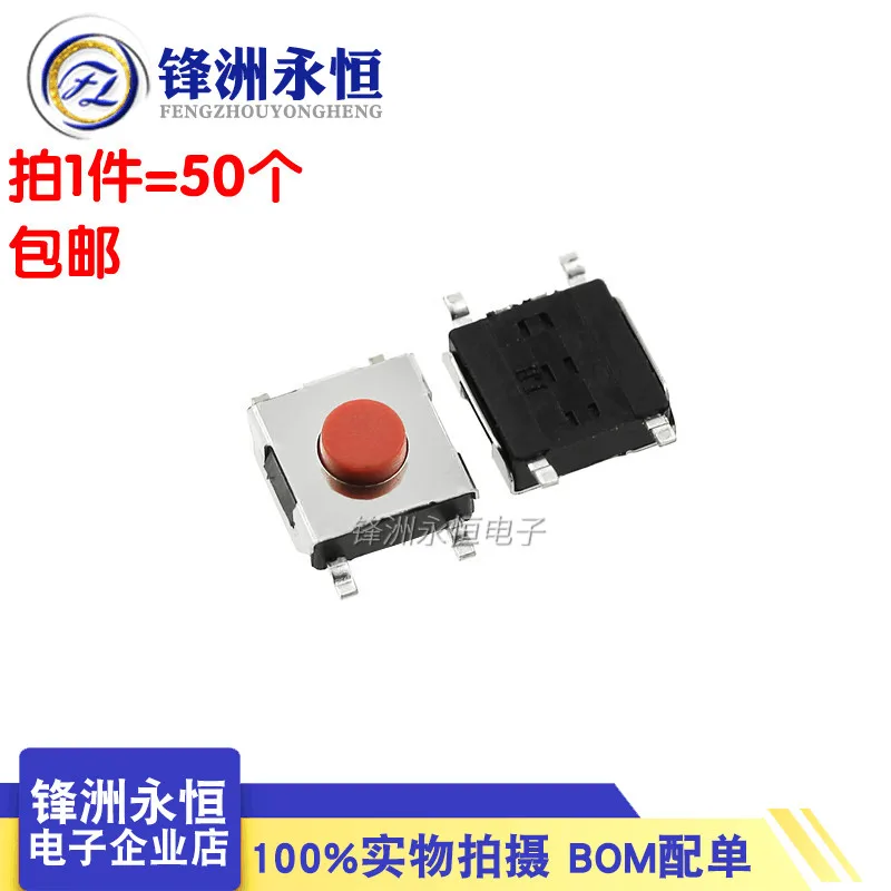 

50 шт. Красный сенсорный микропереключатель 4-контактный SMD