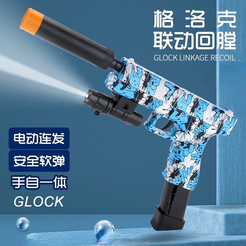 

Пистолет G18 Glock, электрический водяной гель-бластер, гель-бластеры, пистолет для граффити, пистолет для взрослых, для мальчиков, для игр на открытом воздухе