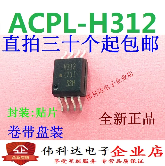 

Бесплатная доставка H312 HCPL-H312 SOP8 10 шт.