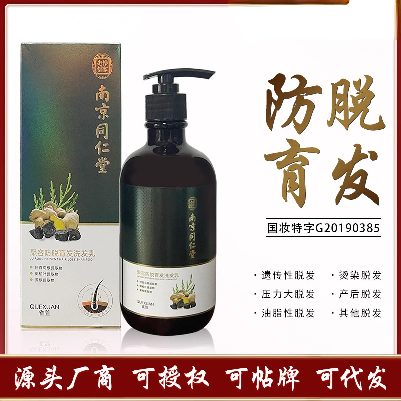 

Anti-hair loss shampoo itching dandruff refreshing oil control solid hair dense hair Polygonum multiflorum ginger shampoo