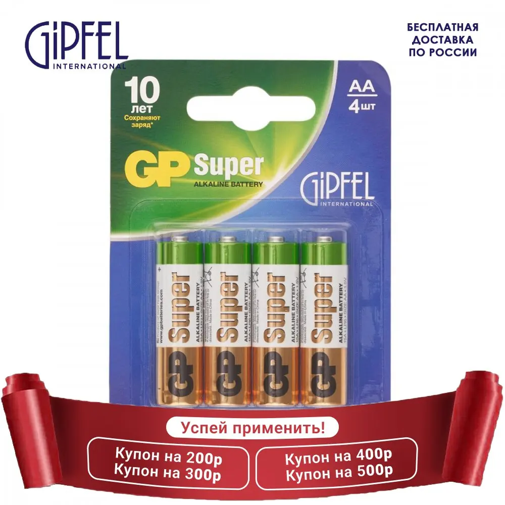 Батарейки алкалиновые АА (LR6) GP Super Alkaline 51153 4 шт. |