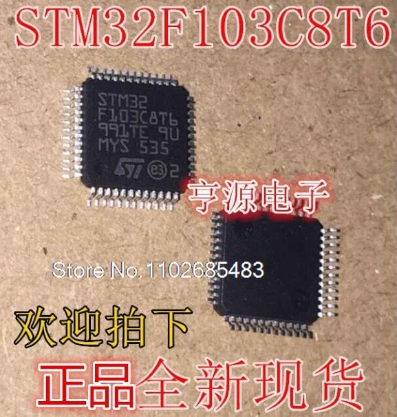 (10 шт./лот) STM32F103C8T6 CBT6 R8T6 RBT6 RCT6 RET6 RDT6 VCT6 VET6 C6T6A