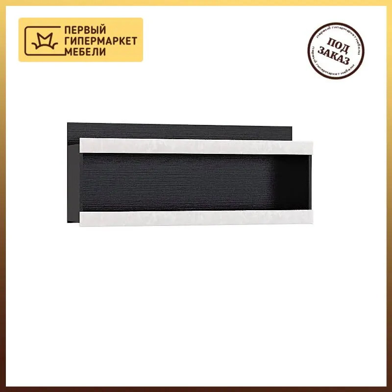 Полка Бруклин П-02 (Венге/Бетон белый ЛДСП/МДФ) Интерьер-Центр | Дом и сад