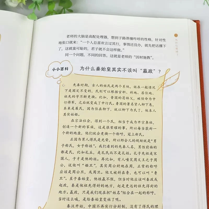 Hi.Confucius The Analects of Confucius Can Be Read Like This Classic Cartoon Story Book for the Enlightenment of Chinese Studies enlarge