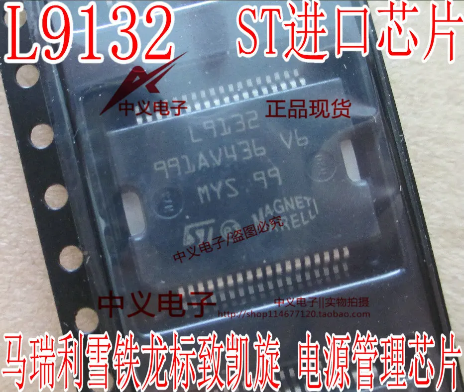 

L9132 for Citroen Peugeot car start ECU board power chip IC