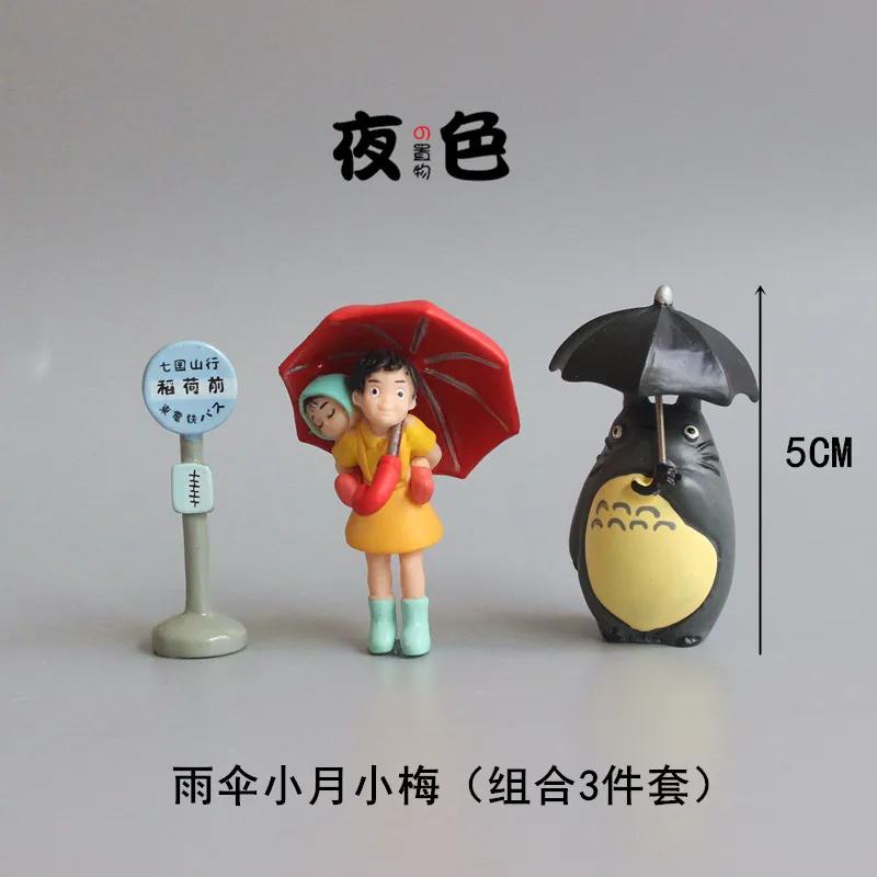 3 шт./набор Аниме Ghibli Тоторо Остановка автобуса Носить дождевик Девушка Украшения Модель Миядзаки Хаяо Волшебный сад Мох Миниатюры Декор.