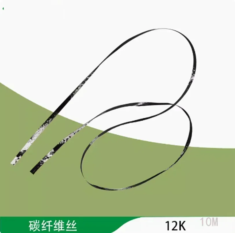 

Углеродное волокно 1k/3K/6K/12K/24K 10 м