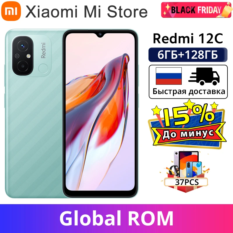 Смартфон Xiaomi Redmi 12C 6/128ГБ global
