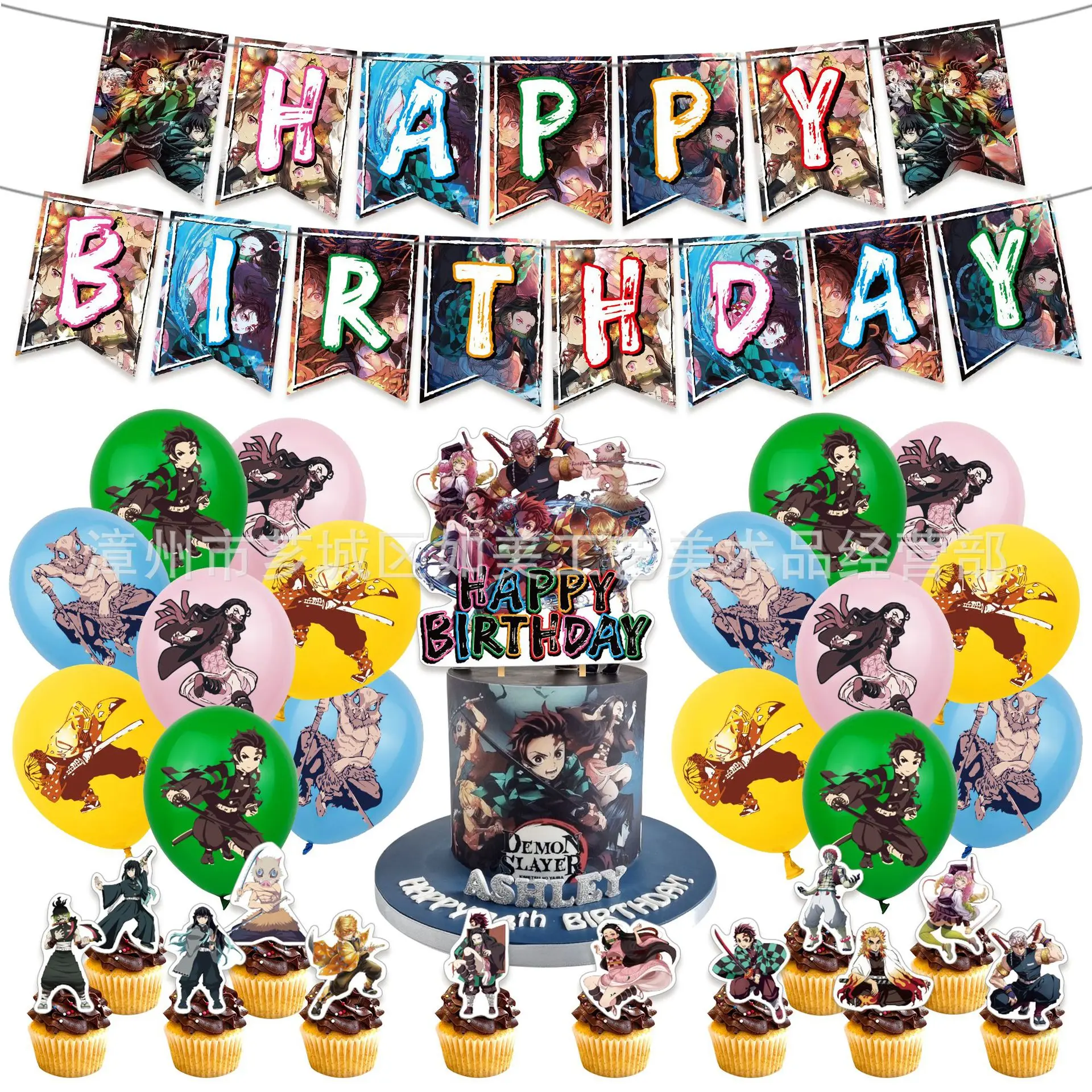

Cartoon Demon Slayer Children Birthday Theme Party Decoration Supplies Banner Cake Flag Balloons Toys Demon Slayer Party Set