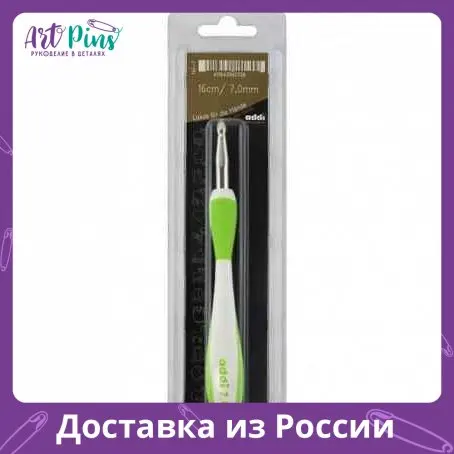 Крючок вязальный с эргономичной пластиковой ручкой addiSwing №7 16 см | Дом и сад