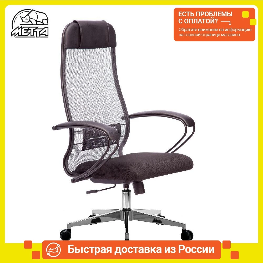 Компьютерное офисное кресло МЕТТА Комплект 11 Черное | Мебель