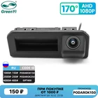 Камера заднего вида GreenYi AHD 170x1920 P, 1080 градусов, для автомобилей Audi Q2, Q2L, Q5L, A5, Skoda karoq, KODIAQ, Cayenne, Polo, Bora