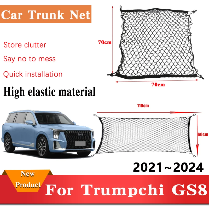 Для Trumpchi GAC GS8 2023 аксессуары 2021 ~ 2024 сетки для багажника автомобиля нейлоновая