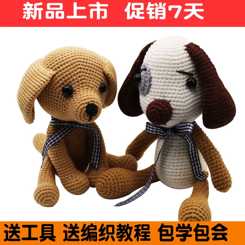 

Woolen doll DIY crochet knitting woolen doll baby woolen manual knitting material bag small egg bag